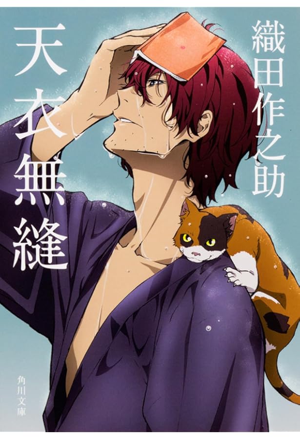 Amazon.co.jp: ちくま日本文学全集 54 織田作之助 : 織田 作之助: 本