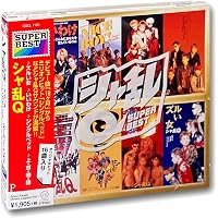 Amazon.co.jp: つんく♂ベスト作品集 下「シャ乱Q~モーニング娘