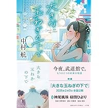 大きな玉ネギの下で (講談社文庫 さ 91-1) | サンプラザ 中野 |本