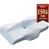 MyeFoam 枕 安眠 肩がラク 低反発 まくら 凹型の中空設計 頭が安定し 首や肩の負担にならない 高さ調整可 仰向き 横向き プレゼント 洗える ブルー