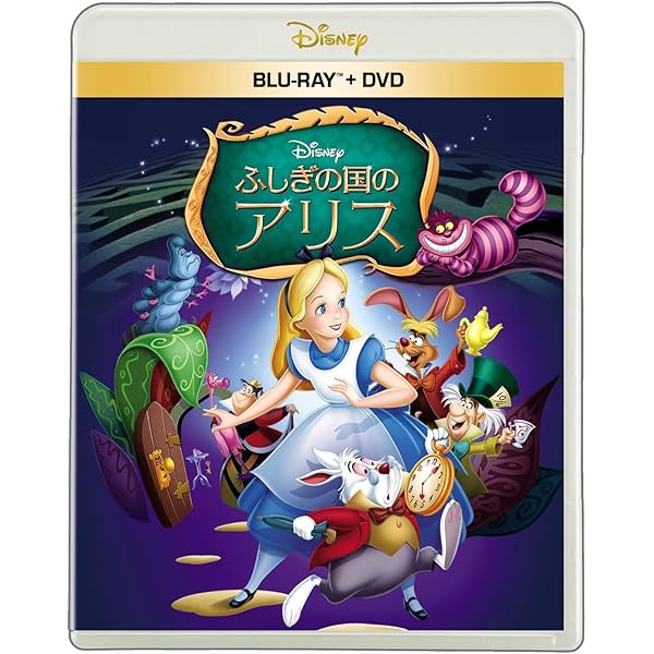 Amazon.co.jp: アリス・イン・ワンダーランド MovieNEX [ブルーレイ+