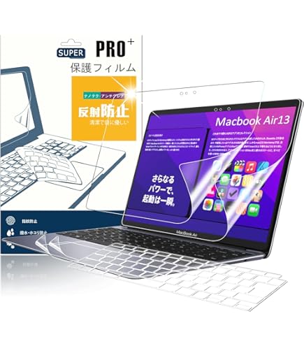 MacBook Air 13インチ M1 2020 美品 保護フィルム付 MacBook Air / Pro 13.3インチ M1対応 覗き見防止 保護フィルム