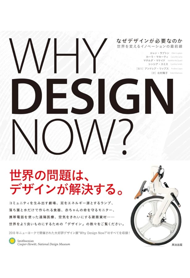 世界を変えるデザインの力　3冊セット 世界を変えるデザインの力 2 伝える｜学校・図書館セット｜紙芝居