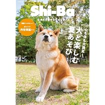 Shi-Ba(シーバ) 2025年 秋号 | 辰巳出版 |本 | 通販 | Amazon