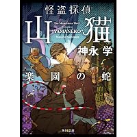 Amazon.co.jp: 王家の紋章 26 (26) (秋田文庫 17-26) : 細川智栄子