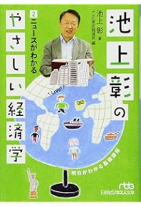 『池上彰のやさしい経済学』 全14巻オリジナル特製収納ケース付き 池上彰のやさしい経済学』 全14巻オリジナル特製収納ケース付き 池上彰