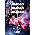 JIMOTO×JIMOTO×JIMOTO [DVD]