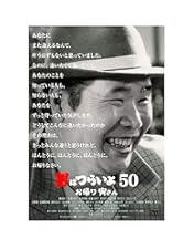 Amazon.co.jp: 男はつらいよ 全50作DVDボックス : 渥美清, 倍賞