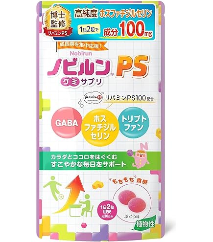 ノビルン 子供用成長サプリ カルシウム ビタミン マグネシウム 60粒
