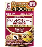 ディアナチュラスタイル ナットウキナーゼ×α-リノレン酸・EPA・DHA 60粒