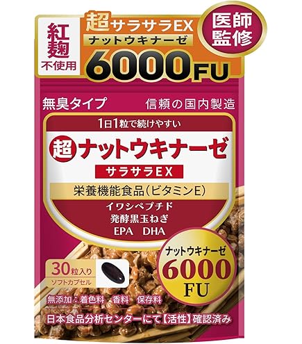 Amazon | ナットウキナーゼ 納豆キナーゼ 10000FU DHA | ユニマット