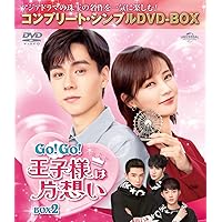 Go!Go!王子様は片想い BOX2 (コンプリート・シンプルDVD‐BOX5,000円シリーズ)(期間限定生産)