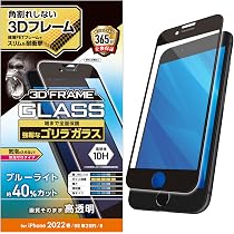 Amazon | エレコム(ELECOM) iPhone SE (第2世代/第3世代) / 8 / 7 / 6s 