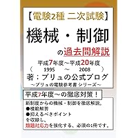 徹底攻略　電験一種　二次試験　電力・管理　塩沢孝則　OHM 徹底攻略 電験一種 二次試験 電力・管理 | Ohmsha