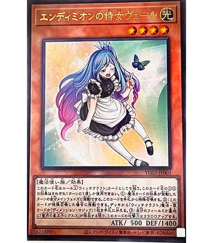 Amazon.co.jp: エンディミオンの侍女ヴェール エンディミオンの侍女