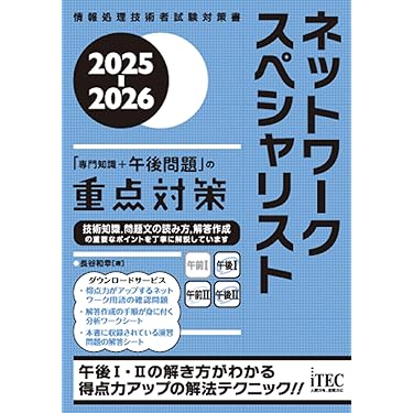 ネスペ 8冊まとめ売り 書籍】ネスペシリーズ8冊セット