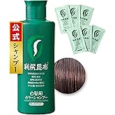 Sastty (サスティ) 【白髪用】 利尻カラーシャンプー (ダークブラウン) 200ml 【利尻カラーケアコンディショナーおまけ6包付】