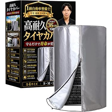 Amazon.co.jp 最新リリース: 車用タイヤラック・カバー の新着