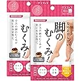 なかったコトに! なんとかしたい 脚のむくみ! 28粒×2個 機能性表示食品 ダイエット 脚やせ ヒハツ デスクワーク メリロート