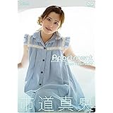 市道真央 Apartment 【DVD】