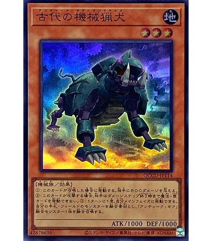 Amazon.co.jp: 遊戯王 LODT-JP043-UL 《古代の機械究極巨人》 Ultimate