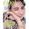 Oggi(オッジ) 2023年 04 月号 [雑誌]