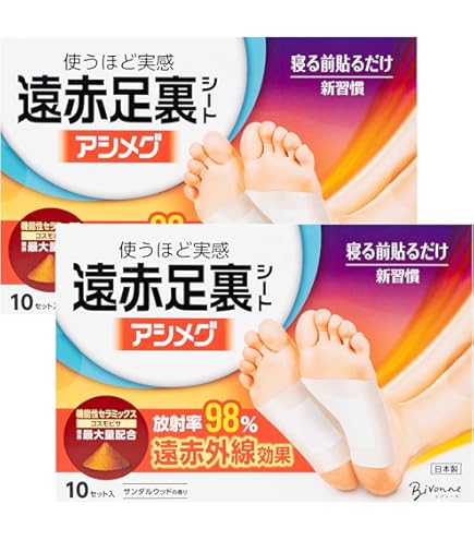 Amazon.co.jp: 【足裏シート】 レミントン 遠赤足うらシート一体型 60