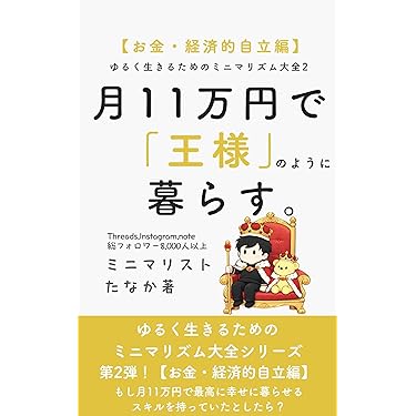 Amazon.co.jp 最新リリース: 節約 の新着ランキングです。