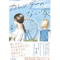 Amazon.co.jp: マイダイアリー Blu-ray BOX [Blu-ray] : 清原果耶