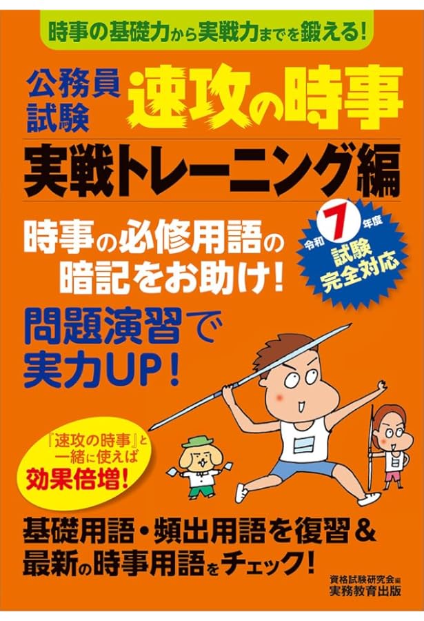 法律入門判例まんが本 (1) | 立花 千尋, 草間 京子 |本 | 通販 | Amazon
