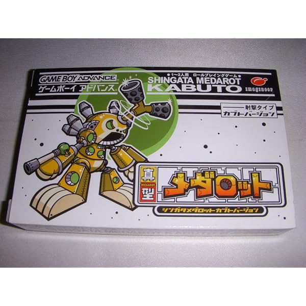 Amazon | 真型メダロット クワガタバージョン | ゲームソフト