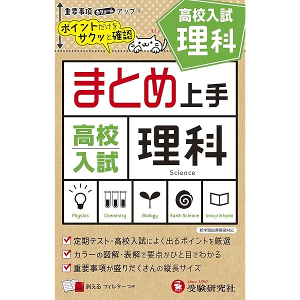 Amazon.co.jp: 中学 まとめ上手 高校入試 英語: ポイントだけをサクッ