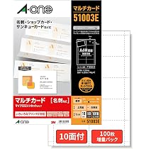 エーワン マルチカード/名刺用紙 【A4/10面 500枚 51004 ホワイト Amazon | エーワン 51003 1枚増量パック 名刺 用紙 マルチカード A4