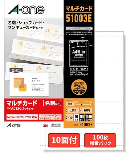 Amazon | エーワン 名刺 用紙 マルチカード 2つ折り 500枚分 51078