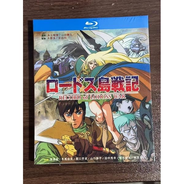 Amazon.co.jp: Record of Lodoss War Complete OVA series