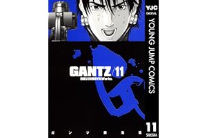 GANTZ 11 (ヤングジャンプコミックスDIGITAL)