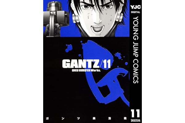 GANTZ 11 (ヤングジャンプコミックスDIGITAL)