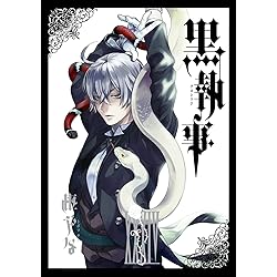 Amazon.co.jp: 黒執事 コミック 1-33巻セット : ゲーム