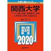 赤本（難関大）理工学部7冊セット　2022年度入試 赤本（難関大）理工学部7冊セット 2022年度入試 赤本（難関大
