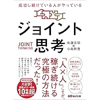 ザ・ビリオネア・テンプレート ～500億を動かす成功者がやっている