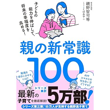 子育て関連書籍セット 8冊 子育て関連書籍セット 8冊 子育て関連書籍