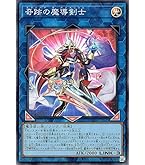 遊戯王　魔封じの芳香　スーパーレア　66枚 Amazon.co.jp: 遊戯王カード 魔封じの芳香(スーパーレア