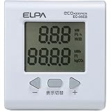 エルパ(ELPA) エコキーパー 電力計 チェッカー 100V 大型LCD表示 EC-05EB