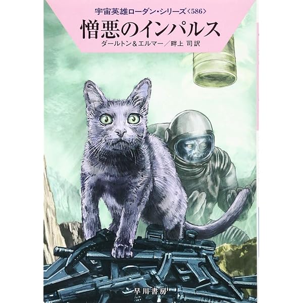 284_『宇宙英雄 ペリー・ローダン（501～600巻）』 宇宙英雄ローダン・シリーズ》電子書籍版、読み放題サービス開始