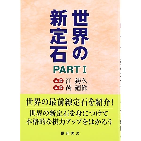 棋苑囲碁ブックス　25冊セット 棋苑囲碁ブックス 25冊セット 【公式通販】