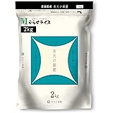 むらせライス 青森県産 青天の霹靂 2kg 令和5年産