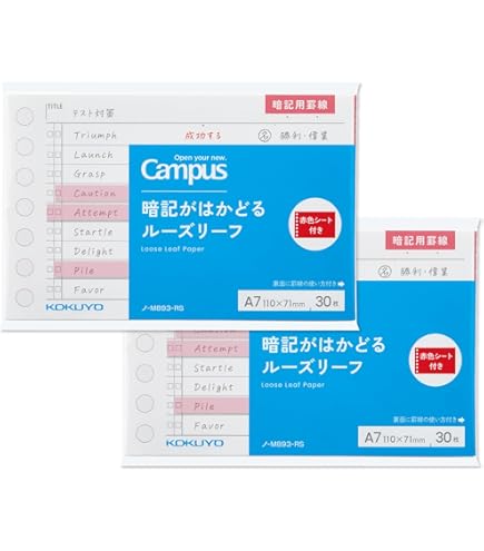 えつかさま専用　本２点 Amazon.co.jp: 学研ステイフル STUDY STATIONERY B5 ルーズリーフ 単語