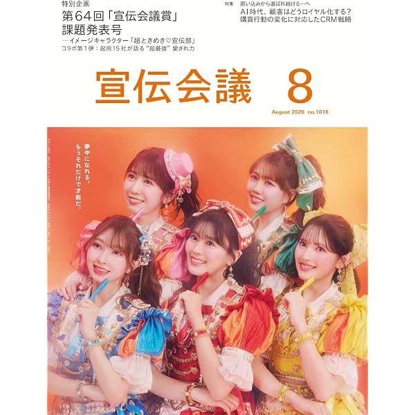 Amazon.co.jp: 【Amazon.co.jp限定】どりーむじゃんぼ！ (SG）（超