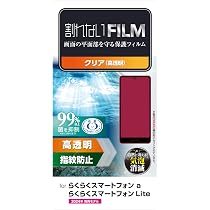 Amazon | エレコム らくらくスマートフォン a/らくらくスマートフォン