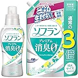 【Amazon.co.jp 限定】 ソフラン プレミアム消臭 【まとめ買い 大容量】 フレッシュグリーンアロマの香り 柔軟剤 本体 550ml+詰め替え 特大1260ml